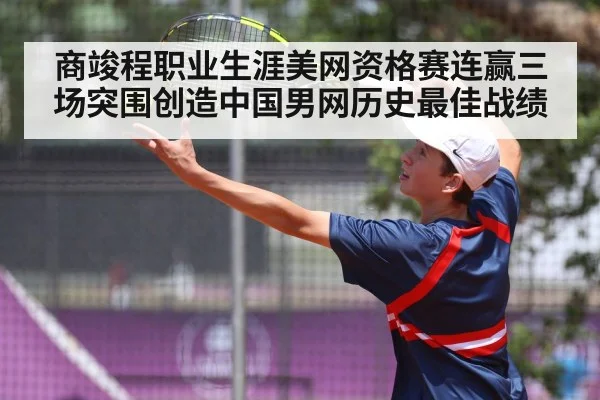 tennis player serving