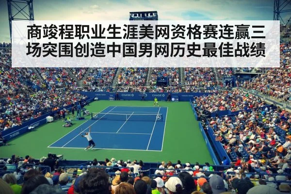 US Open tennis court