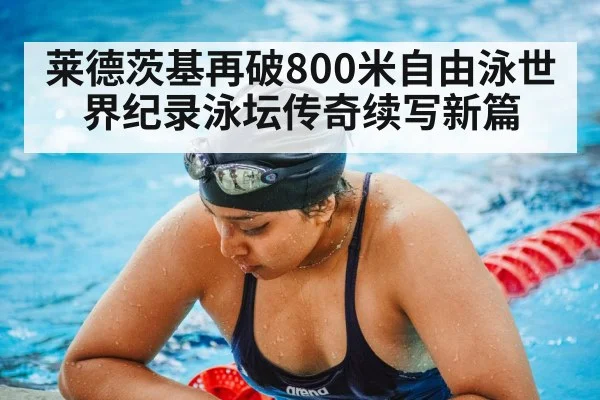 swimming training