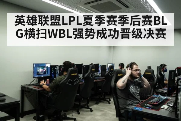 professional gaming arena