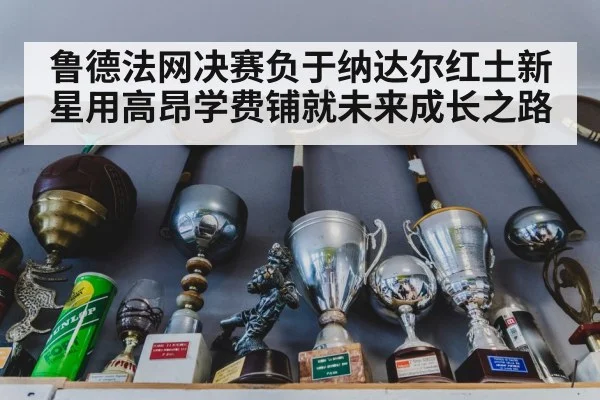 tennis trophy celebration